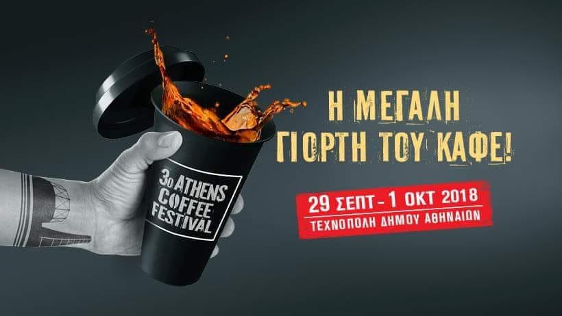 COFFEE FESTIVAL 2018